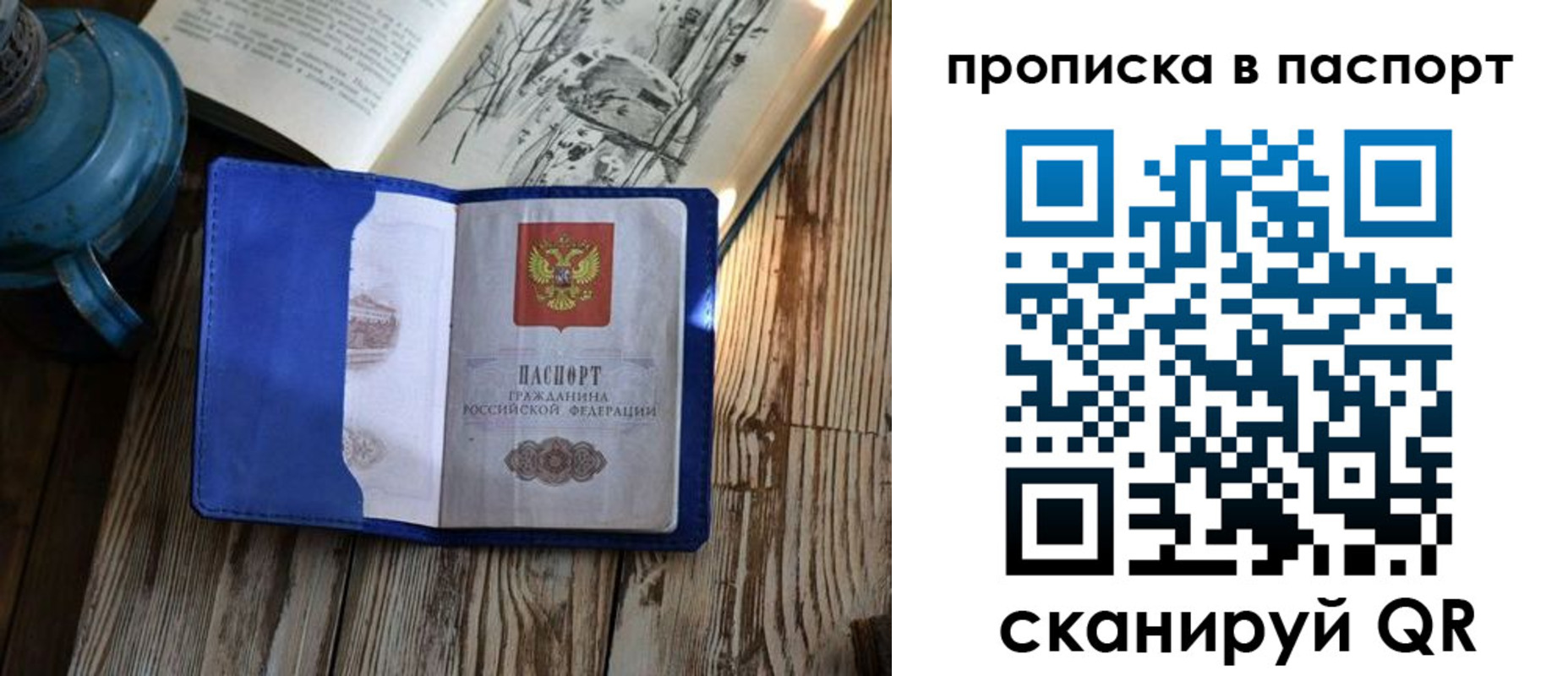 временная регистрация купить в Ступино